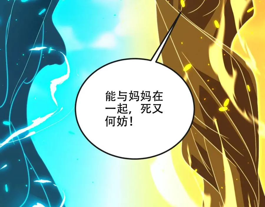 第69话 除魔大阵开启205