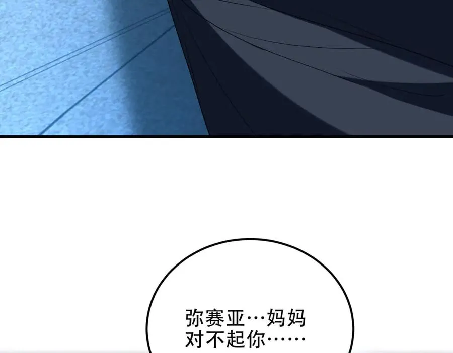 第44话 蔷薇花园的养料153