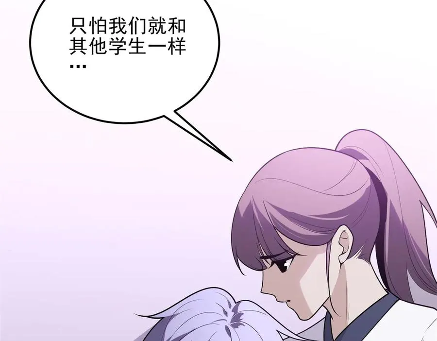 第9话 藏在教室里的秘密102