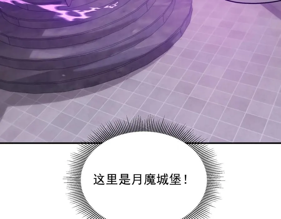 第29话 月魔招降9