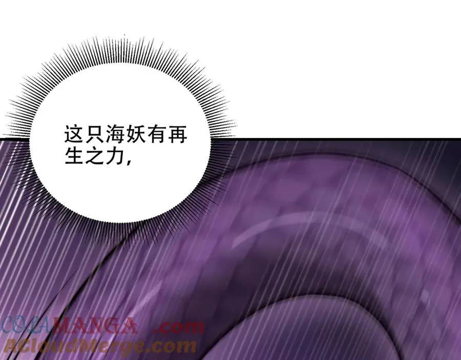 第53话 再生魔蛇68