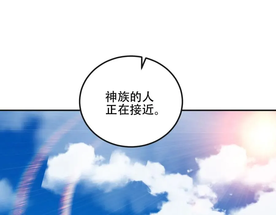 第69话 除魔大阵开启119