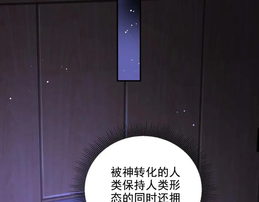 第13话 与神交易190