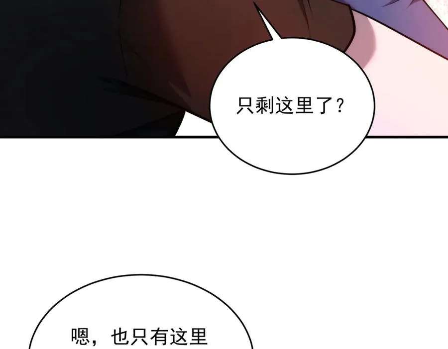 第21话 幻影蝴蝶孵化13