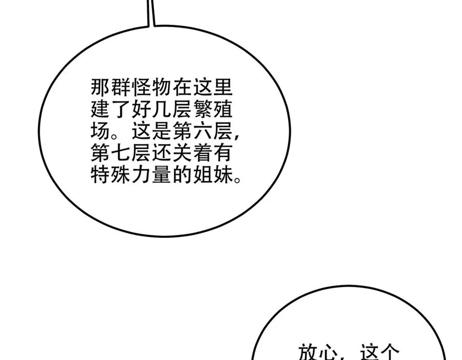 第64话 地狱，燃烧吧！142
