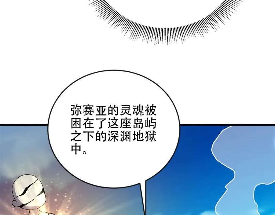 第47话 玛莉亚的眼泪174