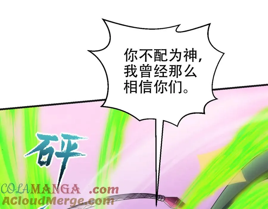 第68话 背信弃义的玛莉亚128
