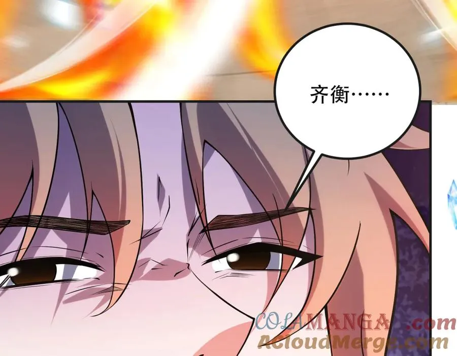 第68话 背信弃义的玛莉亚68
