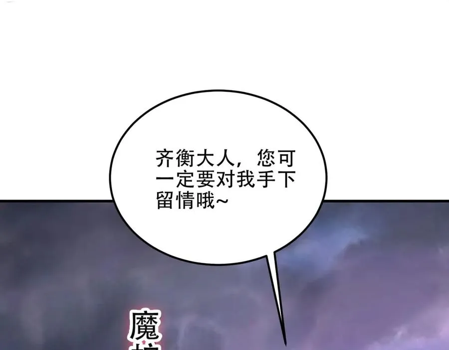 第53话 再生魔蛇7