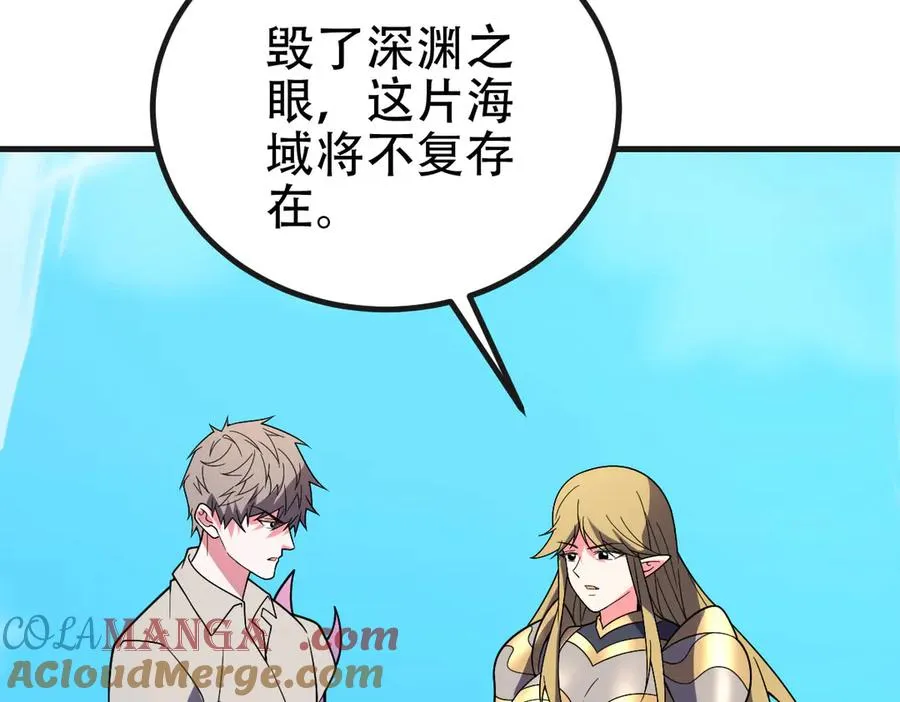 第68话 背信弃义的玛莉亚212