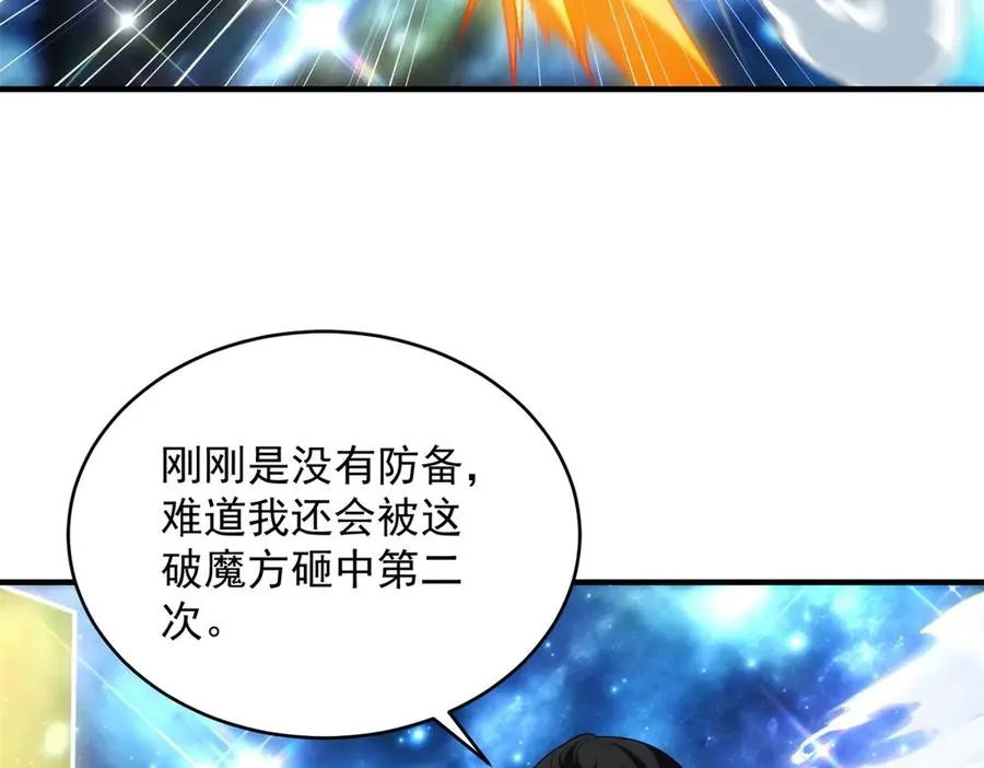 第22话 魔方空间45