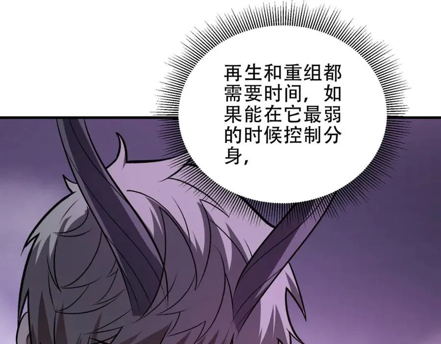 第53话 再生魔蛇103