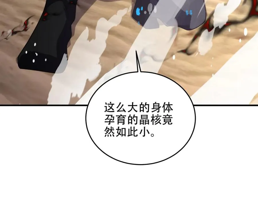 第36话 巨人军团90