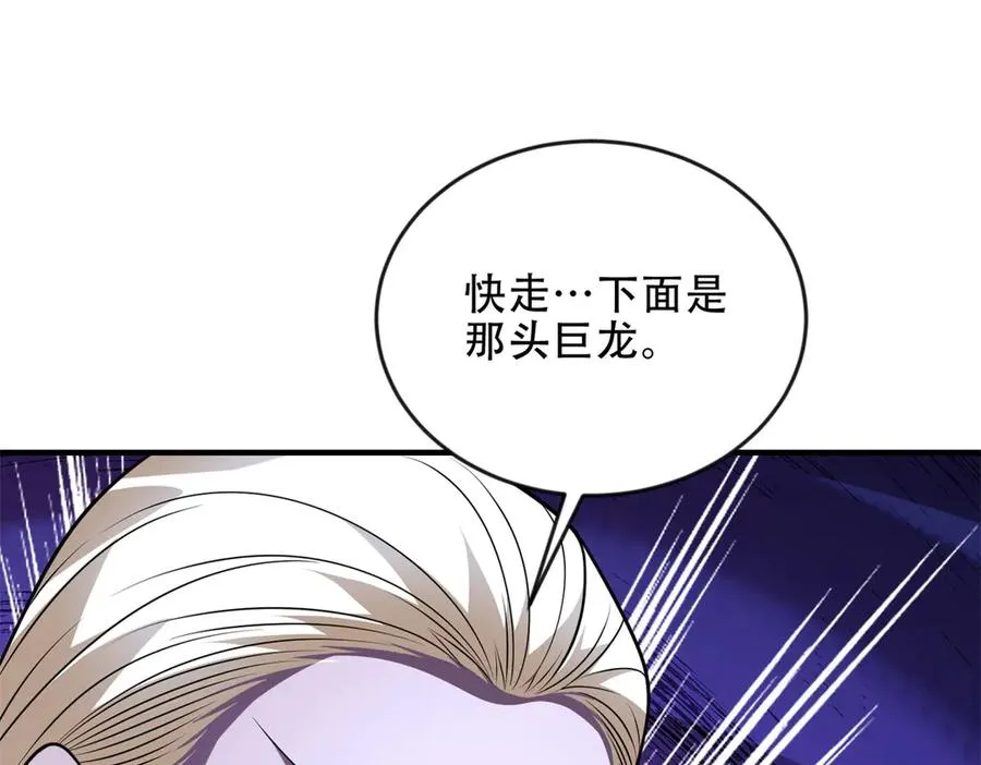 第47话 玛莉亚的眼泪13