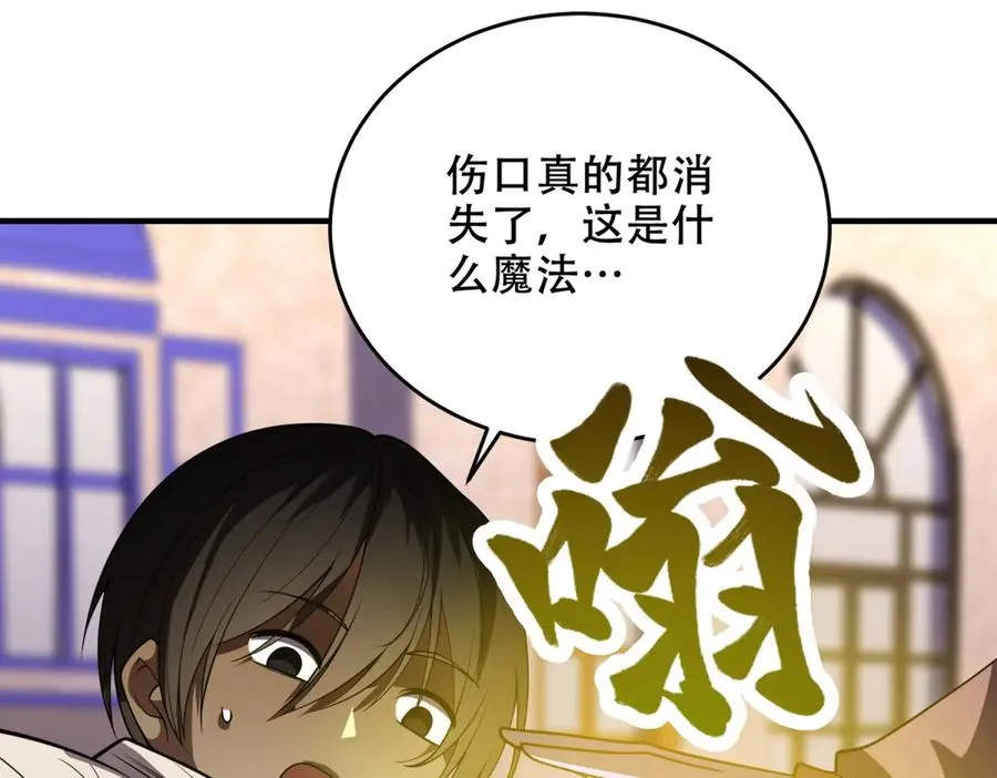 第35话 临海城130