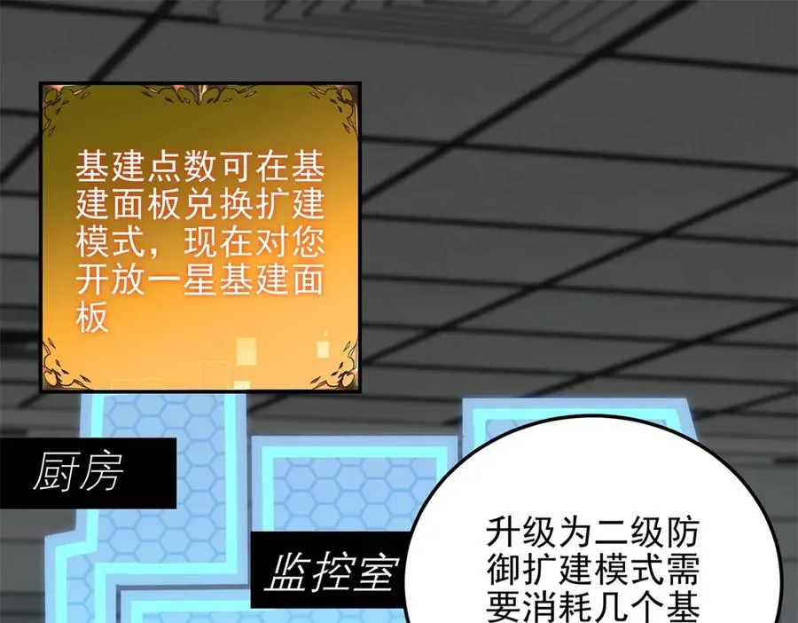 第7话 基地内乱57