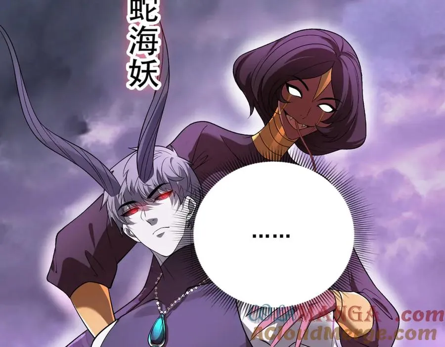 第53话 再生魔蛇8