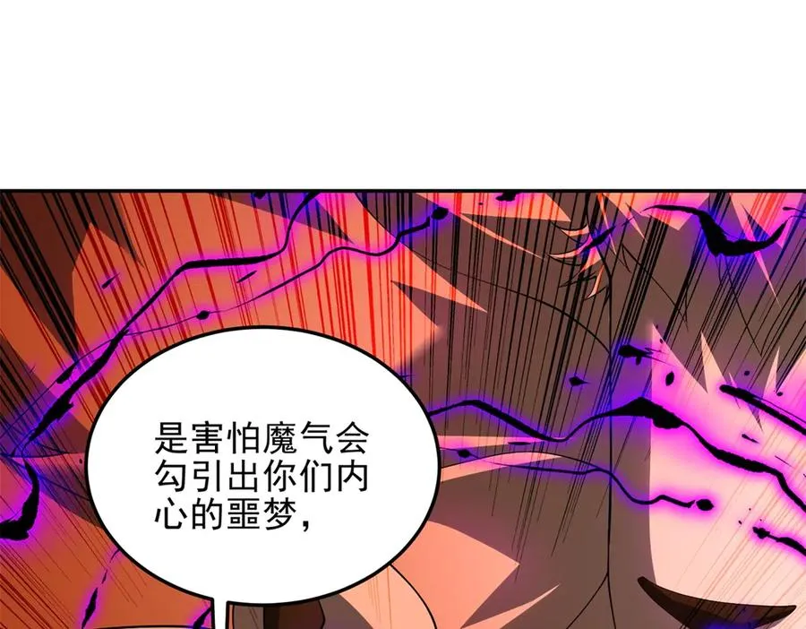 第57话 重回陆地105
