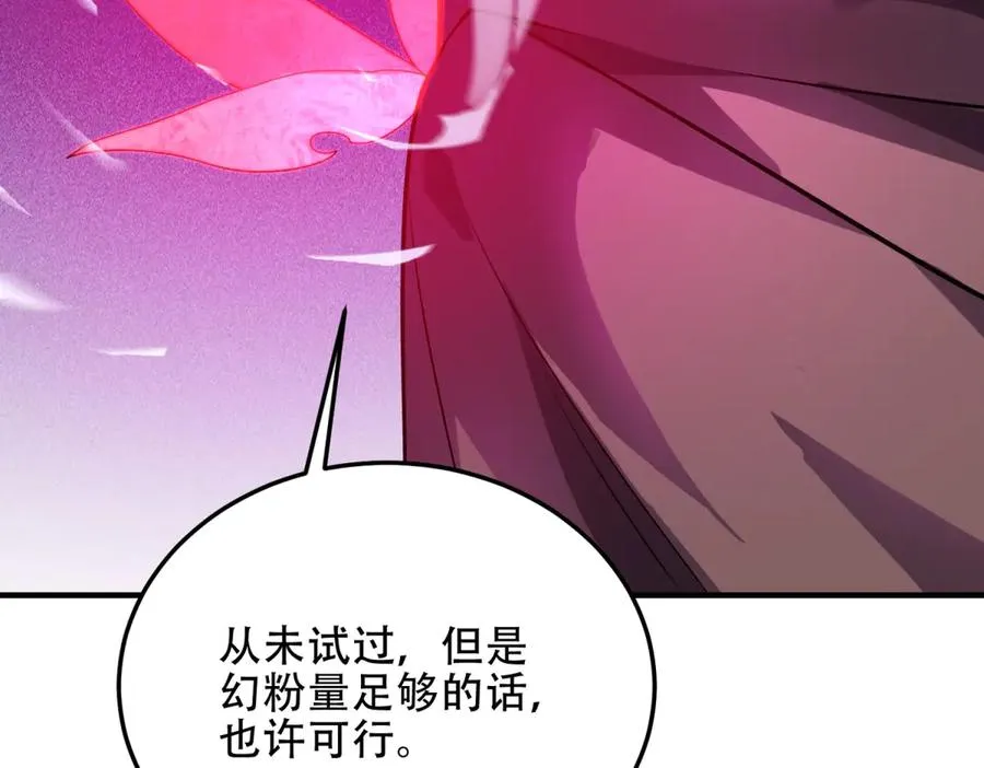 第45话 出逃玛莉亚之岛131