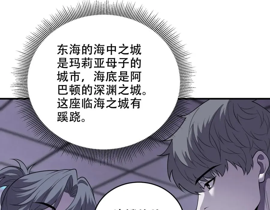 第35话 临海城50
