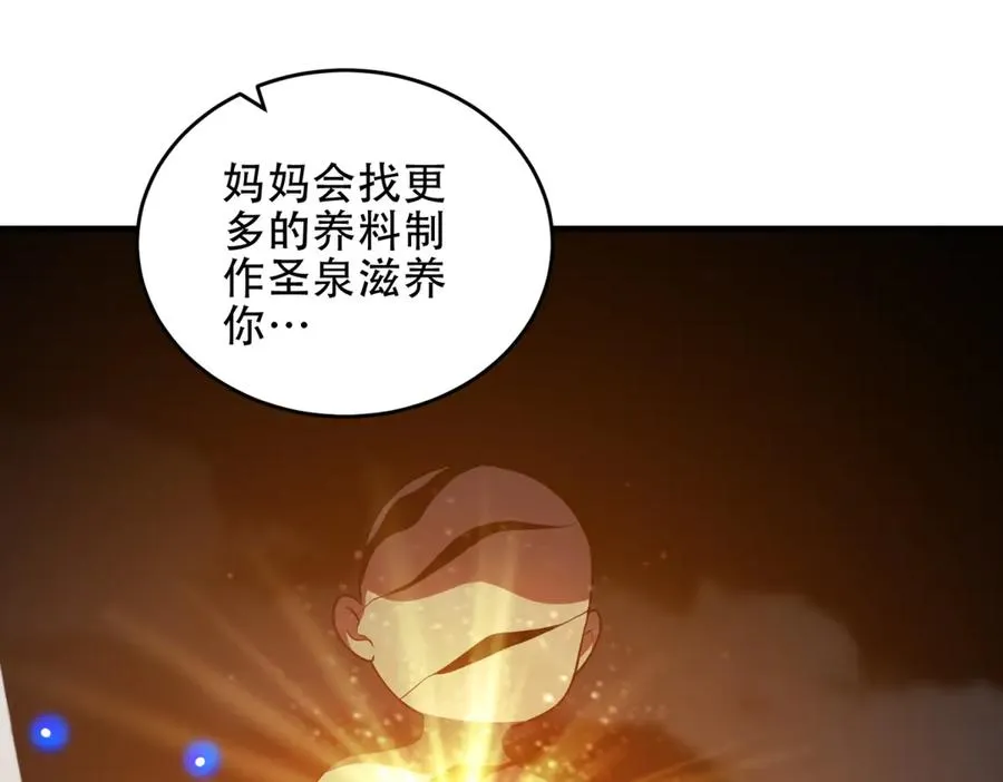 第43话 玛莉亚的心愿149