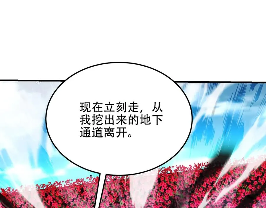 第45话 出逃玛莉亚之岛121