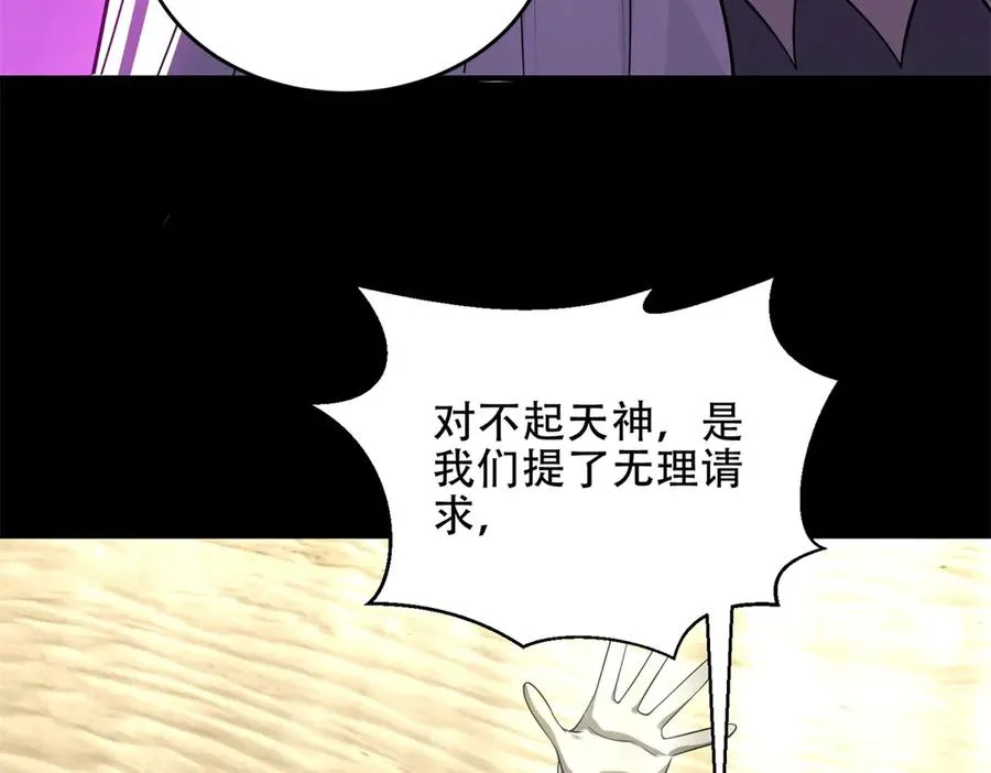 第37话 虚伪的神母95