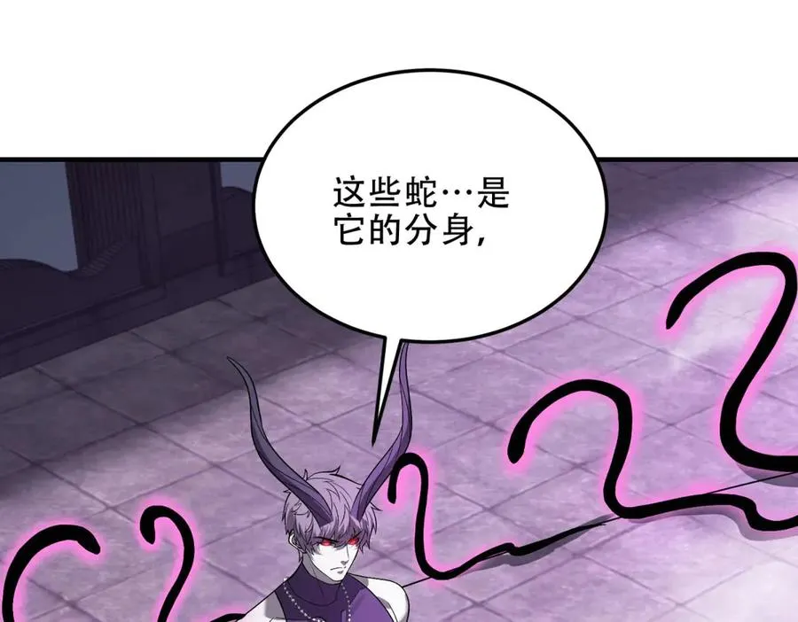 第53话 再生魔蛇29
