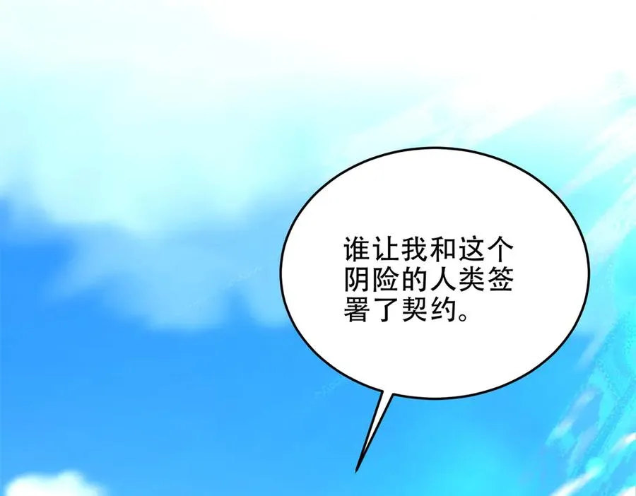 第40话 大地崩裂3