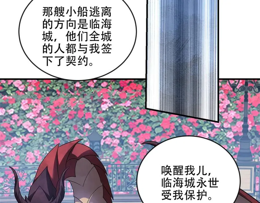 第47话 玛莉亚的眼泪161