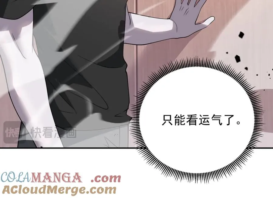 第8话 魔化新生儿20