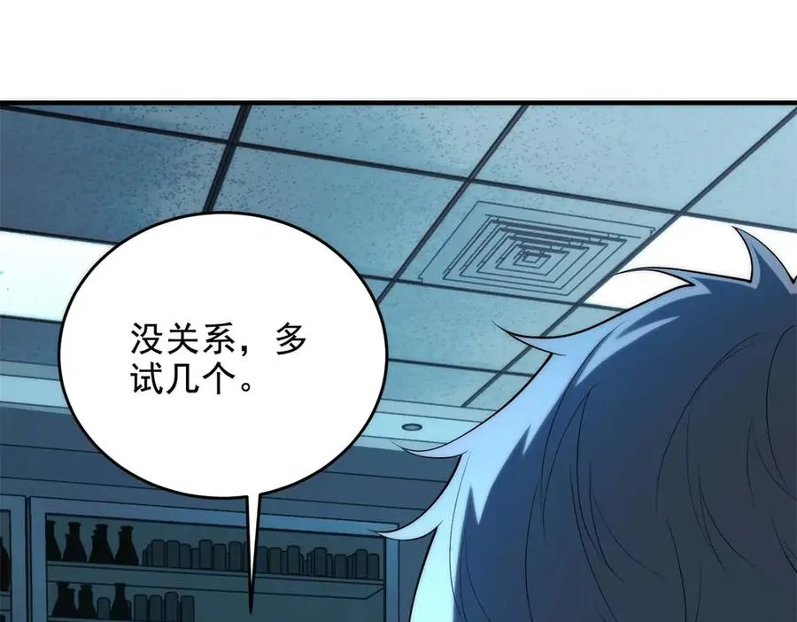 第14话 梦魇万花筒29