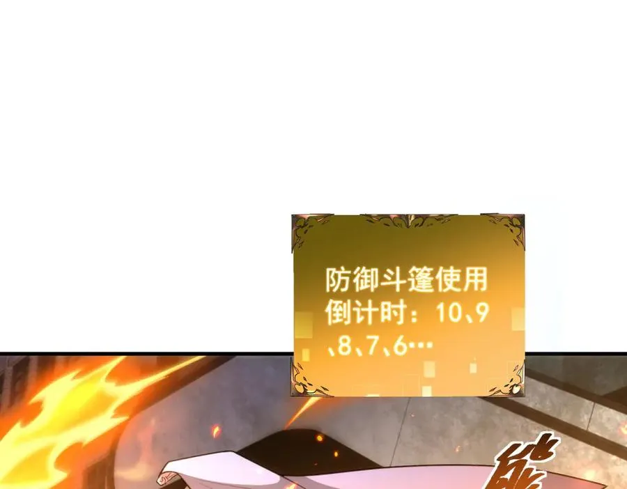 第21话 幻影蝴蝶孵化103