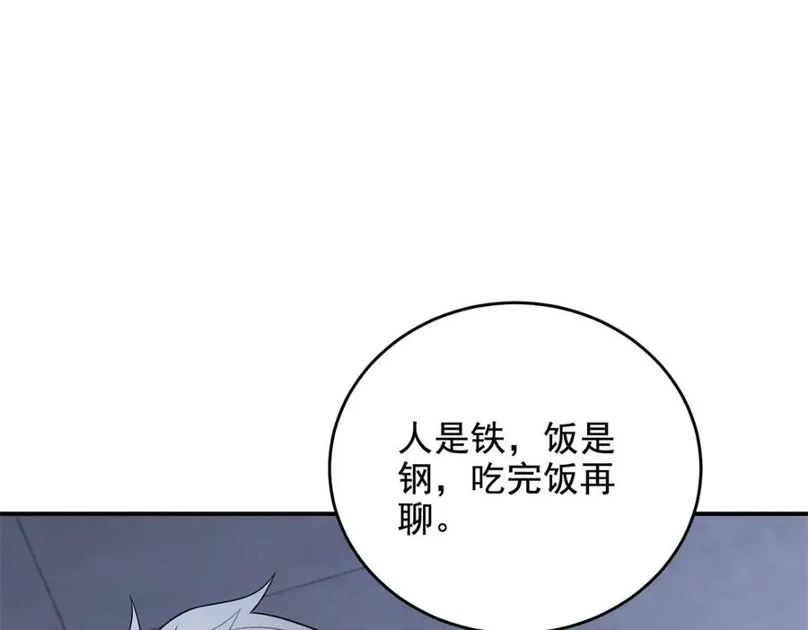 第13话 与神交易25