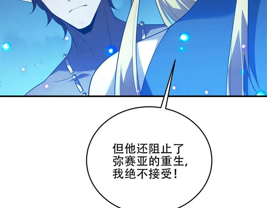 第43话 玛莉亚的心愿147