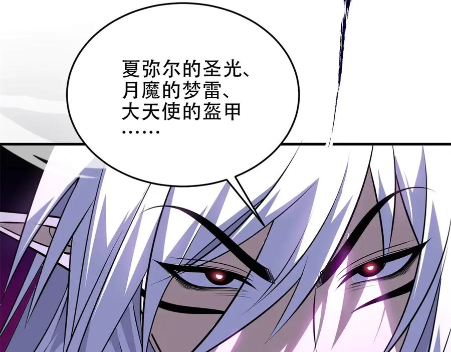 第39话 Azazel的怒火130