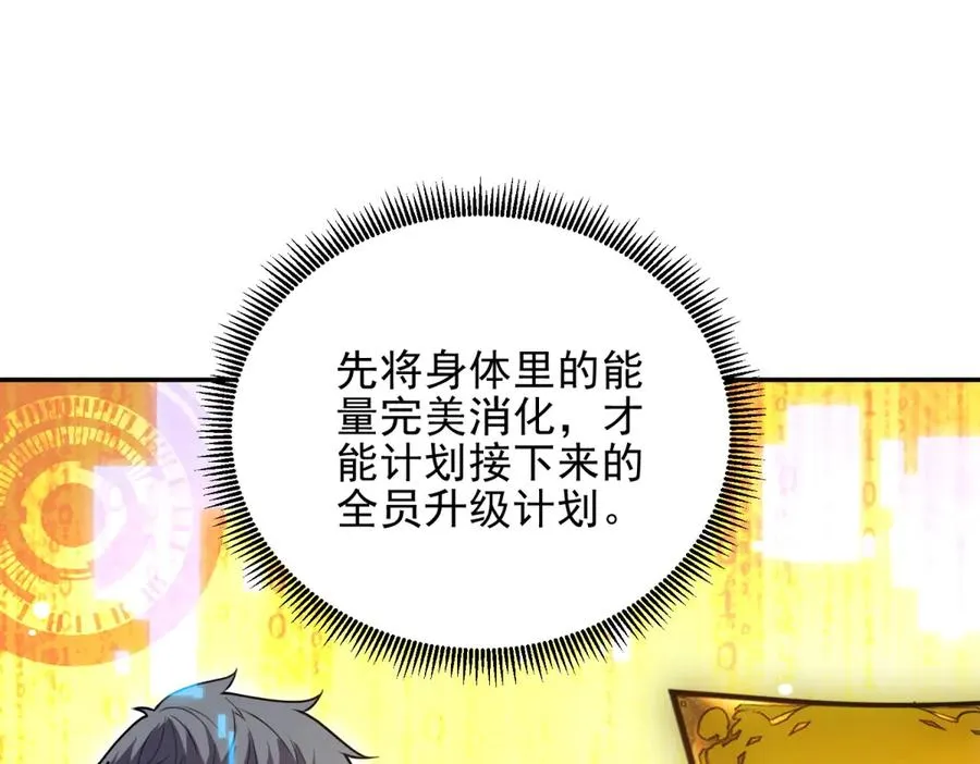 第33话 全身重造174