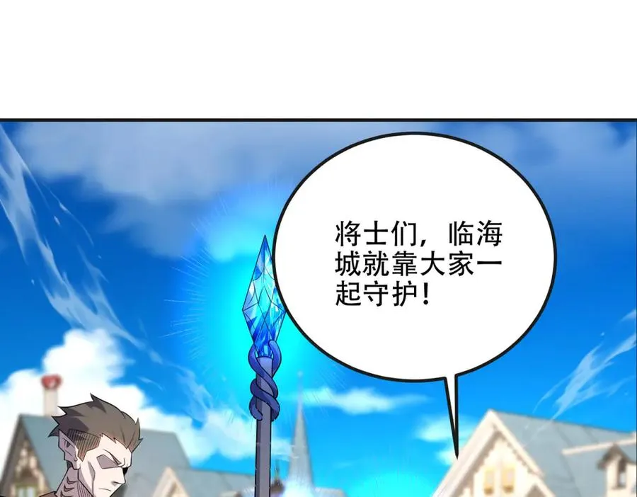 第67话 科技战胜魔法22