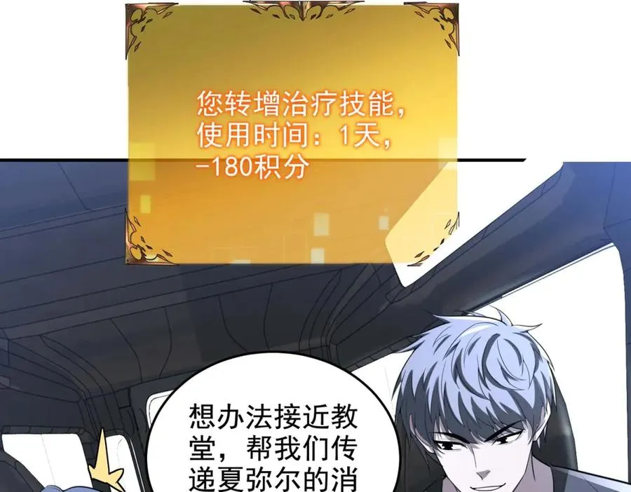 第12话 策反118