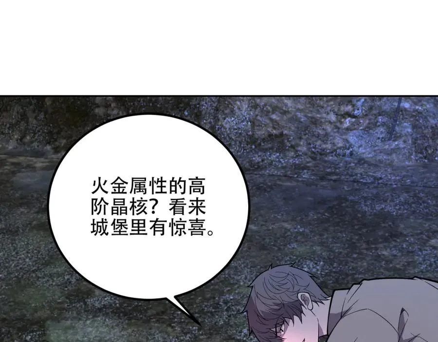 第66话 灭城119