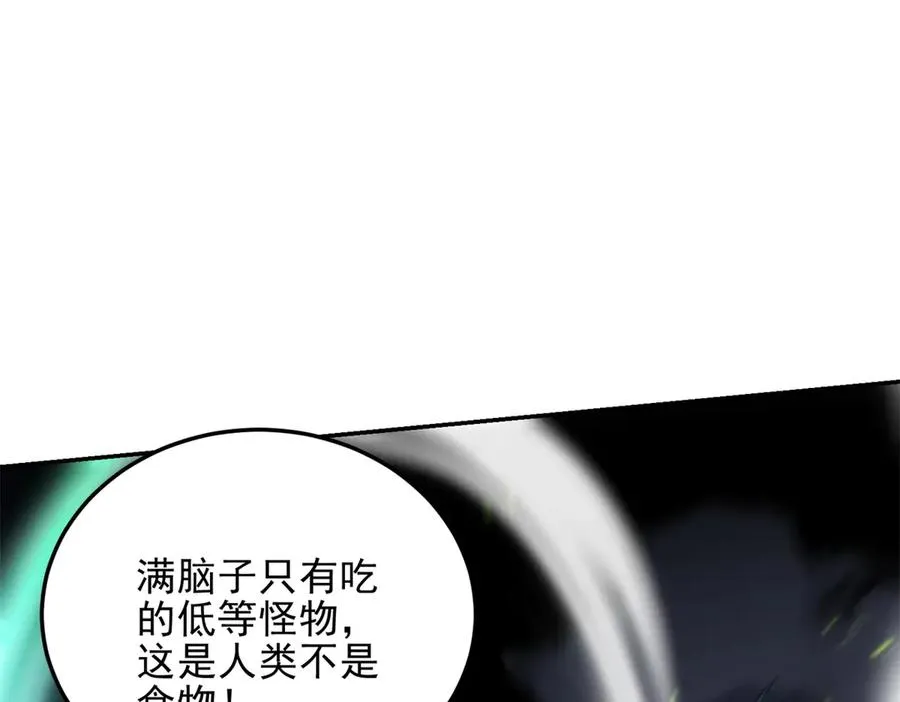 第61话 三人组合体78