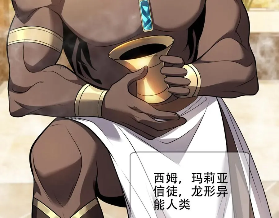第43话 玛莉亚的心愿107