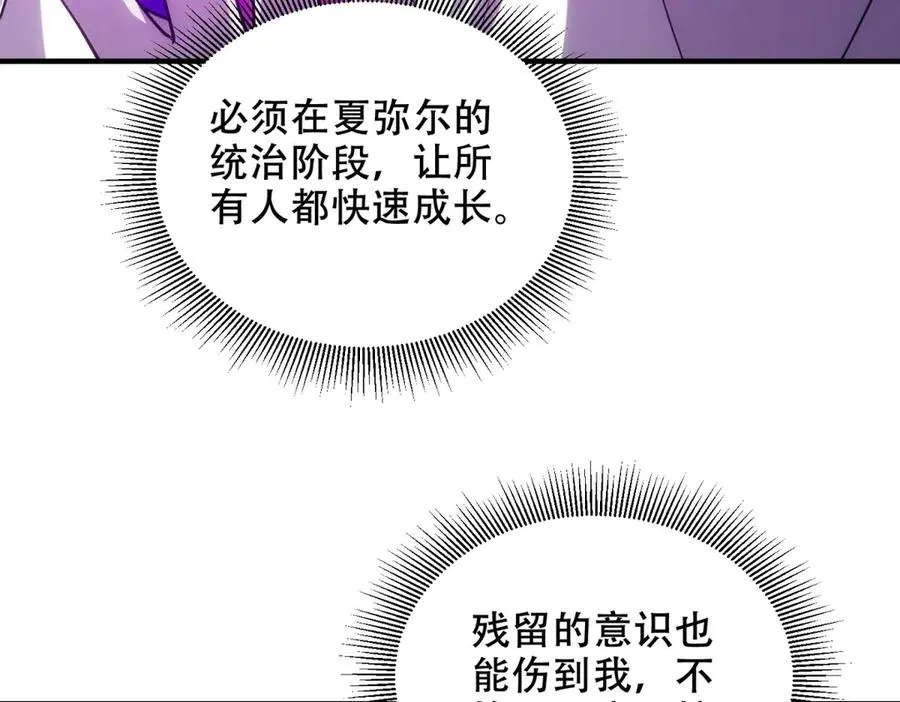 第34话 全员进化165