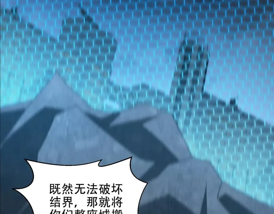第41话 隐藏起来的基地14