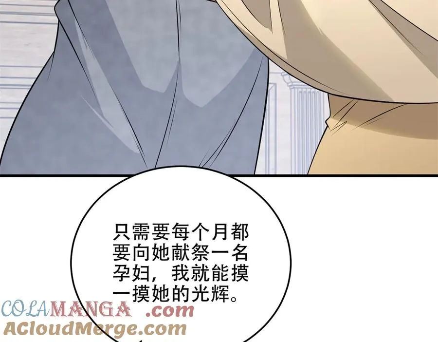 第37话 虚伪的神母112