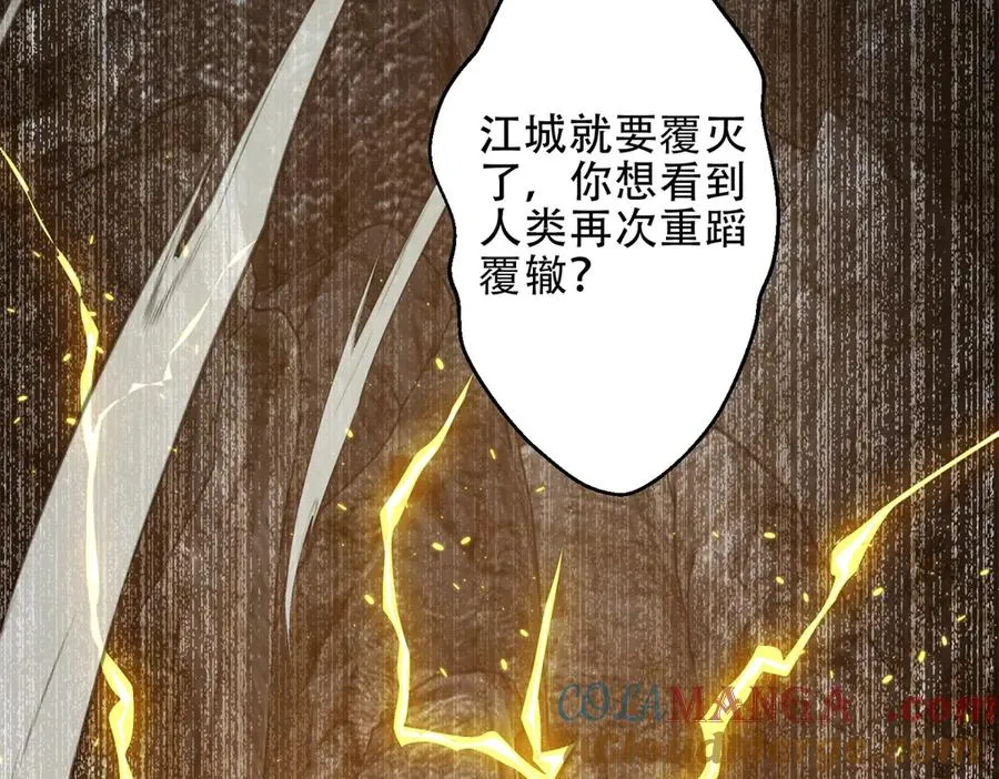 第41话 隐藏起来的基地32
