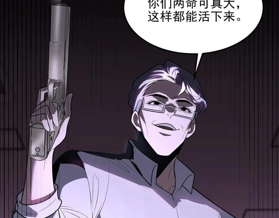第7话 基地内乱85