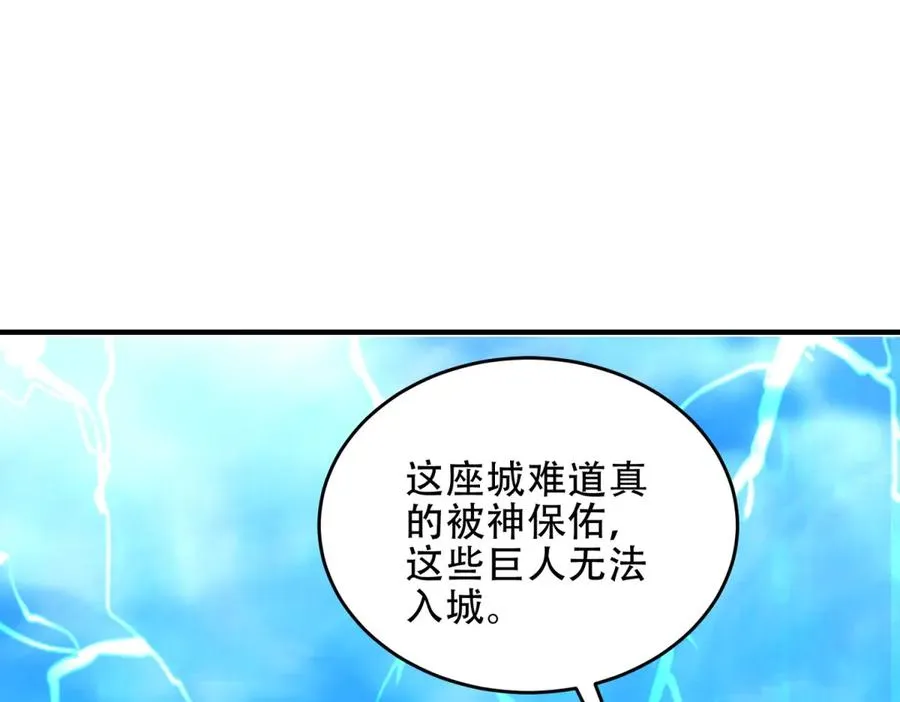 第36话 巨人军团49