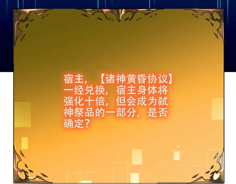 第71话 诸神黄昏82