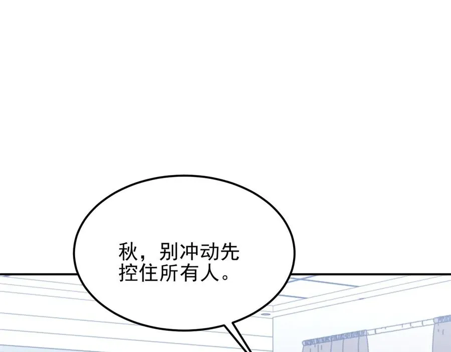 第7话 基地内乱78